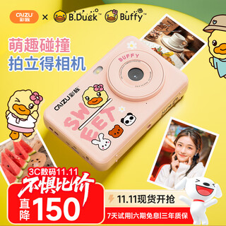 Caizu little yellow duck gift box, polaroid one-time imaging digital camera with optional color photo printing, mini pocket photo printer to replace ccd card machine