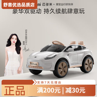 Maidomi children's electric car baby four-wheel car new model remote control can sit double toy stroller gift luxury model - dual drive - soft seat - 12v7 battery -