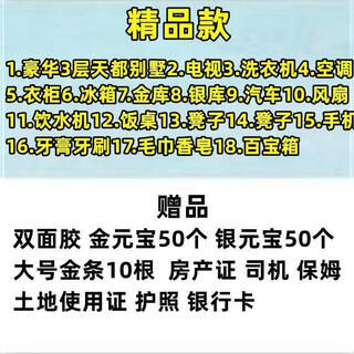 Anniversary first seven burning wuqi complete set of flowers anniversary supplies paper live panax notoginseng complete wholesale package one simple version people and wealth are prosperous