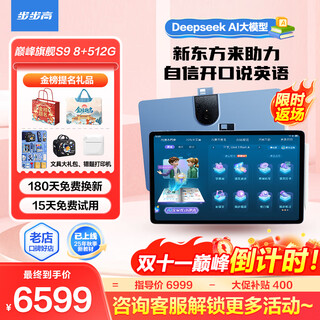 Bbk learning machine s9/s8 training machine ai learning machine student tablet store tutoring machine official flagship learning machine tablet primary school to high school curriculum synchronization general children early education same day delivery s9-512g official standard