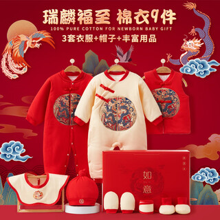 Cool boy lamy newborn baby clothes gift box, newborn male and female baby full moon gift, autumn and winter cotton clothes set, ruilin fuzhi cotton clothes style 9-piece set, three layers thickened, 66cm, suitable for 3-6 month baby, full moon gift/free shipping insurance/worry-free shopping