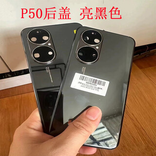 Huawei (huawei) is suitable for huawei p50pro original disassembled back cover p50e battery cover outer rear shell screen glass original second-hand phone case p50, p50e back cover bright black original disassembled 98 new with frame
