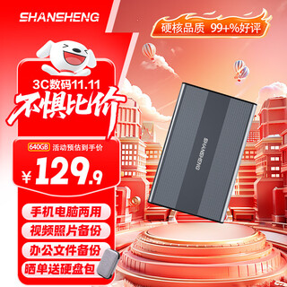 Flash 640gb mobile hard drive usb3.0 metal high-speed hard drive 2.5-inch p7 titanium silver computer hard drive portable storage data photo business office mobile phone computer dual-use