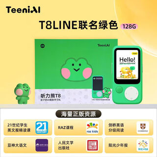 T8英语听力学习机T4小初高学生听力宝T6同步英文分级 白色3 绿色128G[听力熊T8]新品上市