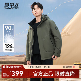 Flying in the snow autumn and winter new men's classic business casual down jacket solid color versatile warm down jacket men jungle green|4125 l 175/92a