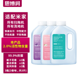 Siborun suitable for xiaomi mijia all-round sweeping robot cleaner, daily element floor scrubber cleaning liquid 2pro accessories, 3 bottles, 3 scents, 2% activity, upgraded sterilization, 3 liters