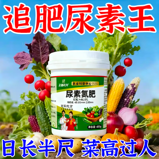 Just when the flowers are blooming, regular original package, small granular urea fertilizer, vegetable nitrogen fertilizer, flower planting fertilizer, fruit and vegetable plant potting general purpose, granular urea 1 barrel, original packaging delivery/10% off for fake ones