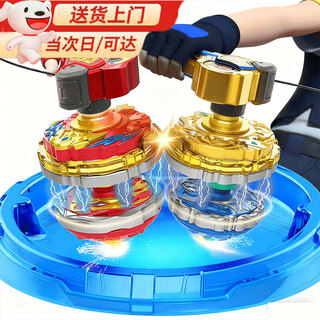 陀螺玩具儿童男孩爆甲战陀正版三宝高级版暴甲战斗超变发光对战双 【炽焰+冰魄】合金版+战斗盘