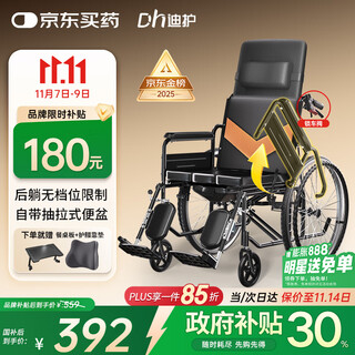Dihu manual folding wheelchair for the elderly special travel light travel trolley foldable portable elderly can fully lie down