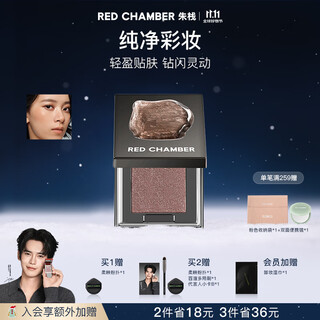 Red chamber yu shi endorses zhuzhan rc crystal multi-purpose powder #sound update eye shadow sparkling delicate smoke birthday gift for women