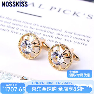 NOSSKISS轻奢衬衫袖扣男金色圆镂空镶钻纽扣子商务婚礼新郎结婚配饰设计感 金色光环之星