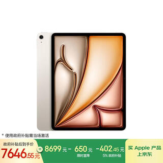 Apple/apple ipad air 13-inch m3 chip 2025 tablet computer (512gb wlan version/learning, office and entertainment) starlight color