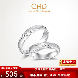 Crd ke laidi spot sparkling pt950 platinum ring frosted platinum simple endless men and women model no. 15-3.55g