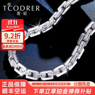 Ruofei platinum necklace men's pt950 platinum necklace simple and personalized platinum men's chain thick carving dense card necklace platinum 950 61 cm 50.68 g about 4.0mm