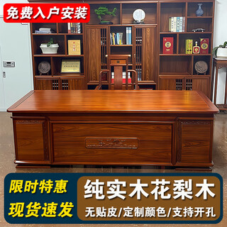 New chinese style desk and bookcase combination all solid wood boss desk and chair rosewood executive desk desk office furniture rosewood color 2.2m desk