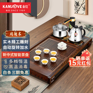 Kamjove chicken wing wood solid wood tea set kettle tea set tea tray set tea table kettle all-in-one k-185 with k9 tea stove + tea set + tea dregs bucket