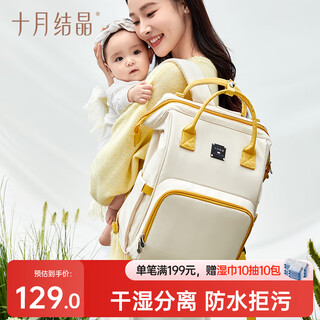 October crystal mummy bag work travel backpack multifunctional large capacity maternity and baby bag fashion handbag yellow leaf