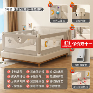 冠力朗（GUANLILANG）床围栏宝宝床护栏婴儿童床上边防摔防掉垂直升降安全挡板加高三面 憨憨熊*1+灰星星*2 +防缝包*2【至尊版】 三片组合(1.8+2.0+2.0)三面装