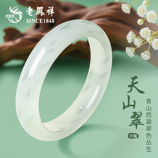 Lao fengxiang tianshan jade bracelet women's jade bracelet girls jade bracelet bracelet birthday gift for girlfriend wife best friend 62 circle tianshan jade bracelet