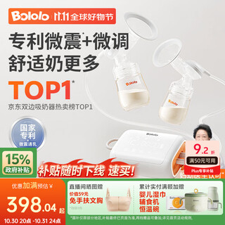 Bololo double-sided breast pump, electric, painless, fully automatic breast pump, micro-vibration, large suction, milking and extraction device, smart breast pump, micro-vibration v20-app model