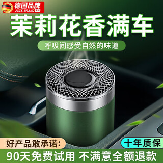 Jczs car aromatherapy 2025 new long-lasting fragrance light fragrance solid balm men's car perfume buy one get one free cologne type 90g 1 bottle