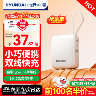 Hyundai modern small square brick comes with wired power bank, compact and portable 10000 mah 3c certified, can be brought on board mini super large capacity super fast charging mobile power supply national standard 20,000 white super mini comes with dual wires丨22.5w fast charging