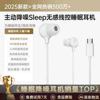 Microkia 2025 new sleep wired earphones for sleeping, super soundproof, soundproof, side sleeping, no ear pressure, asmr sleep aid earplugs, anti-noise, music calls, games, in-ear type