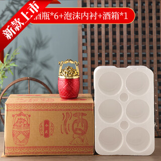Lin yanjing jug high-end 2026 new vintage white wine bottle empty bottle commercial one jin jin is equal to 0.5 kg wine jar hand bottle full set sealing one barrel of gold red wine bottle six pack foam + outer box 500ml