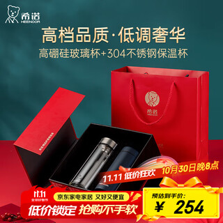Heenoor gift box set double-layer glass thermos cup for men and women office high-end tea cup business gift gift hardcover version