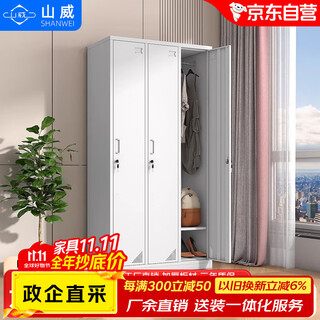 Shanwei factory employee locker steel locker iron workshop dormitory office nurse bathroom three-door locker