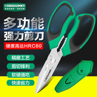 Meite household stainless steel scissors kitchen scissors for chicken, duck, goose bones, chicken wings and fish killing powerful multi-functional scissors multi-function_sharp and durable stainless steel scissors