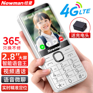 Newman (newman) n100 student mobile phone, elderly phone, super long standby, full netcom 4g, backup phone for students to quit internet addiction, special function phone, big screen, big font, big buttons, big sound, white