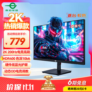 Titan legion 27-inch 2k hd native 200hz professional gaming monitor fastips hardware low blue light hdr400 wide color gamut 1ms 10bit high brush version p2710r2