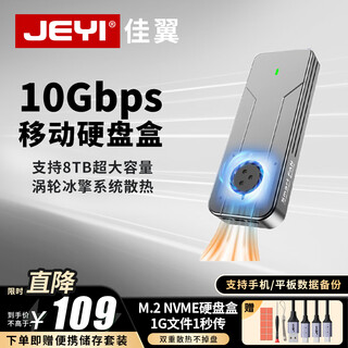 Jeyi fully cnc one-piece metal nvme hard drive enclosure m.2 ssd aluminum alloy external enclosure type-c 3.2 interface cooling vest portable mobile ssd enclosure 10g turbo fan version single protocol | discovery fan