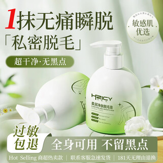 Hanzhixi hair removal cream, permanent root removal, no longer growing, medical use for men and women, special for students, private armpit hair and leg hair, gentle hair removal, hospital line special research, mild hair removal cream 280g*1 bottle