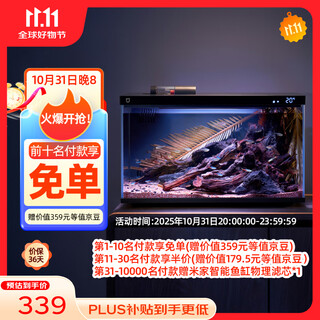 Mijia (mijia) xiaomi mijia smart ecological fish tank restores the natural ecology and restocks once every three months, a must-have for worry-free business trips