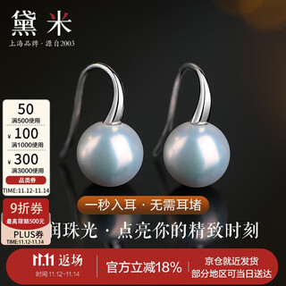 Demi 10-11mms925 silver freshwater pearl ear hook earrings women's high heels earrings birthday gift