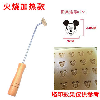Yusenyi spot 3cm cartoon baking cake dorayo burning branding fire copper mold iron seal muffin hot stamping mold 1 3cm pattern-elbow handle (0261) fire style