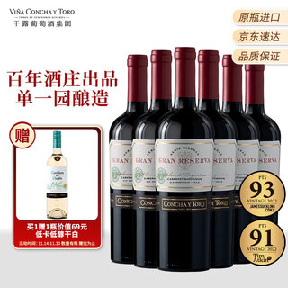 Concha y toro collection cabernet sauvignon dry red wine 750ml full box chilean original bottle imported red wine popular products