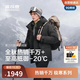 Bosideng extreme cold goose down 25 years winter down jacket men's loose short extreme cold thickened hooded stand collar jacket