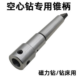 Mankun hollow drill taper shank magnetic drill bit mohs mt2 no. 3 taper shank connecting rod fixture magnetic seat drill drill library external cooling no. 4 hollow drill taper shank