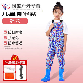 After drilling, children play in the water, one-piece waders, kindergarten waterproof clothes, fishing equipment for men and women, wading rain pants for men and women, children's floral overalls, thickened with pockets, size 27 (shoe inner length 175cm), one size fits all