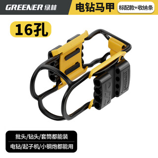 Greener tool bag is strong and durable, multi-functional rolled bit, drill bit storage bag, portable, thickened and wear-resistant, electric drill vest quick release-16 hole version*1
