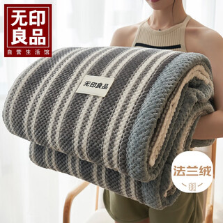 Muji thickened flannel sofa cover blanket can be used as bed blanket nap blanket summer air conditioning blanket 150*200cm gray strip