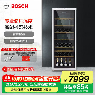 Bosch (bosch) wine cabinet home living room office 315l refrigerated red wine cabinet 96-pack wine cabinet computer temperature control ksw26v80ti
