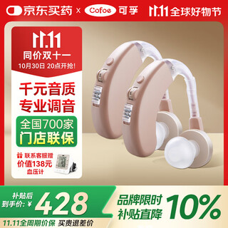 Corfu hearing aid for the elderly with moderate to severe deafness behind-the-ear invisible hearing aid hbc06 - binaural