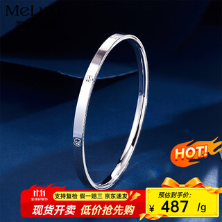 Meluxe pt950 platinum bracelet jewelry platinum bracelet birthday gift for girlfriend and wife, about 13.05g-54mm