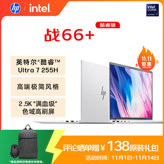 Hp war 66+ series 16-inch 2025 thin and light office laptop second generation core ultra7 255h 32g 1t 2.5k screen independent display ai national subsidy