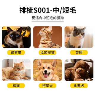 Meowans classic straight comb pet cat comb to remove floating hair and knot open pet comb pet straight comb (suitable for short and medium hair)