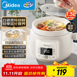 Midea electric stew pot, electric stew pot, soup pot, stew soup pot, electric casserole pot for cooking medicine, porridge pot, electric stew pot for soup, smart thermal insulation health pot, white porcelain soft stew, 1-2 people-dge1556 1.5l